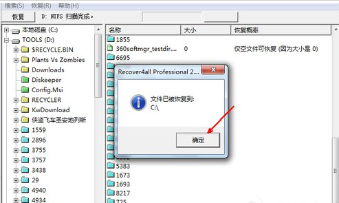 Win7系统怎么恢复被删除的文件