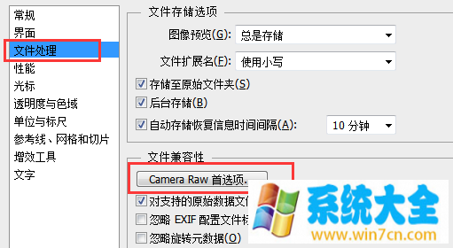 win7电脑运行PS软件时提示没有足够的空间怎么办