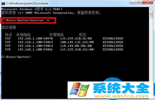 win7系统如何使用dos命令查看端口号 Win7系统在D