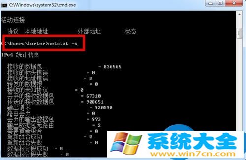 win7系统如何使用dos命令查看端口号 Win7系统在D