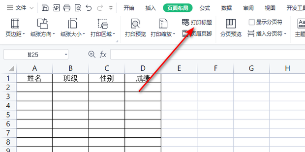 excel表头固定内容可滚动怎么设置？