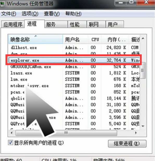 老司机教你电脑黑屏只有鼠标怎么解决