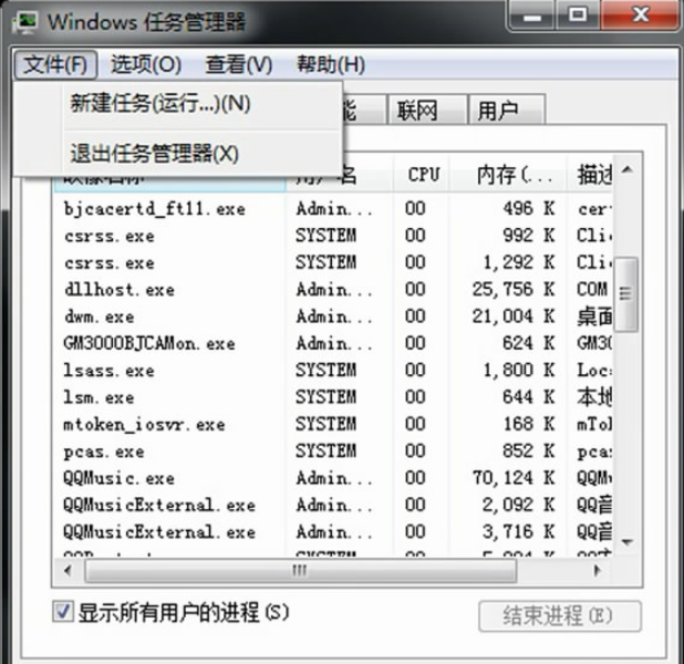 老司机教你电脑黑屏只有鼠标怎么解决