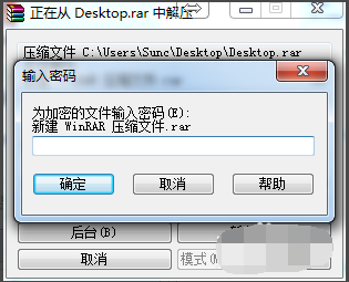 如何给winrar压缩文件设置密码