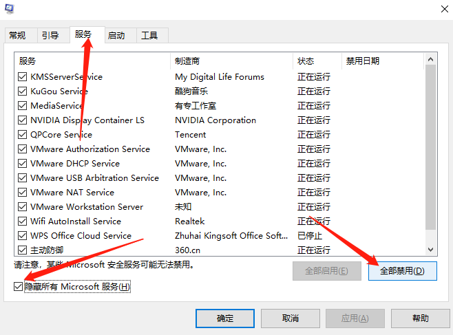 应用程序发生异常unknown software exception怎么解决