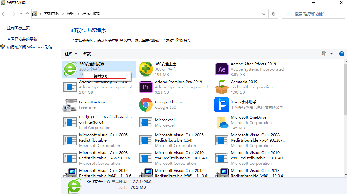 应用程序发生异常unknown software exception怎么解决