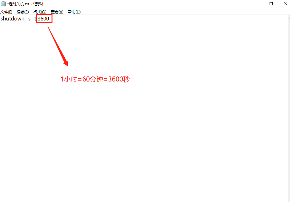 定时关机命令文本设置教程
