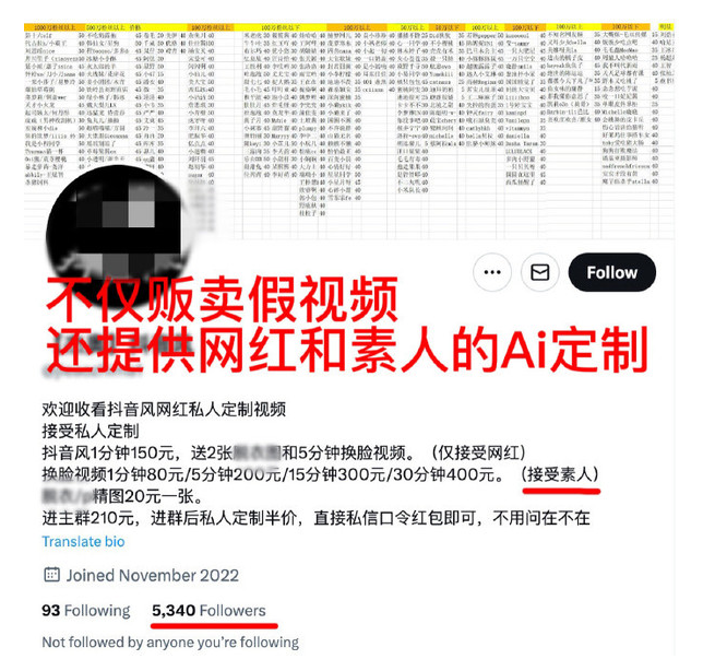 人工智能技术应用引发争议 怎样打击“AI换脸”违法犯罪行为？