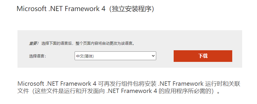 net4.0安装未成功错误代码0x800c0006怎么办