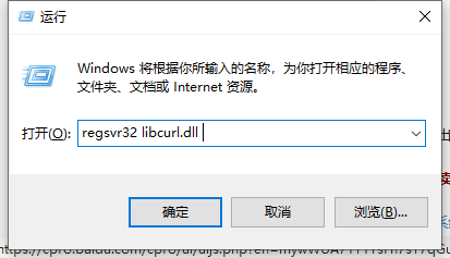 Win10电脑libcurl.dll丢失怎么办？电脑libcurl.dll文件解决方法