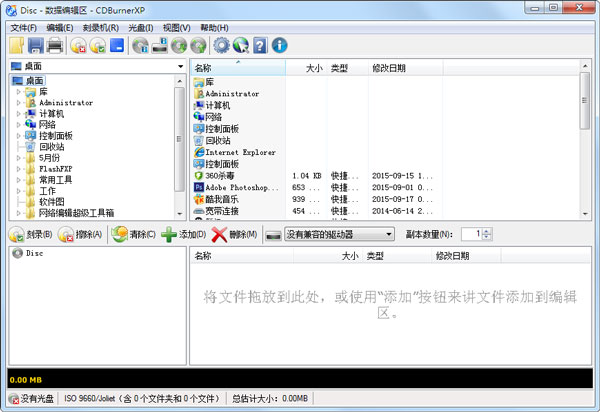 CDBurnerXP(烧录工具)