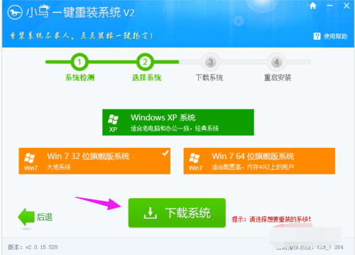 一键安装win7,知识兔小编告诉你小马一键重装win7的方法