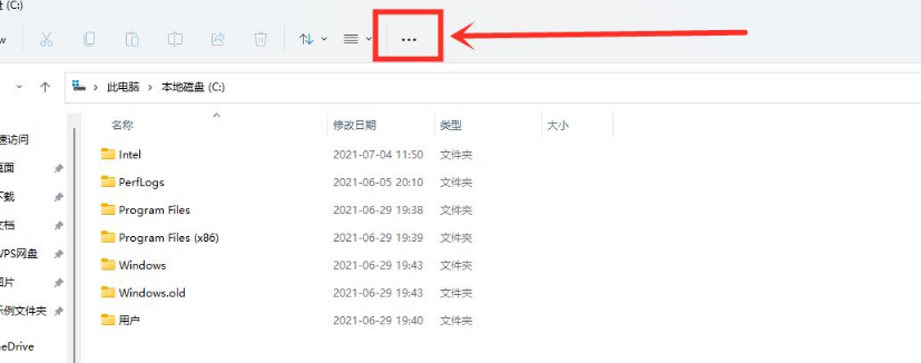 Win11资源管理器样式切换方法