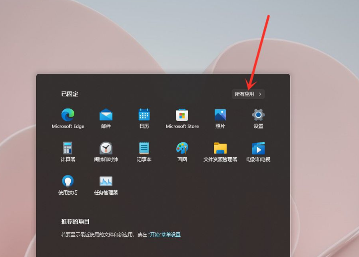 Win11添加快捷方式操作方法