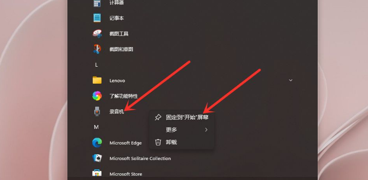 Win11添加快捷方式操作方法