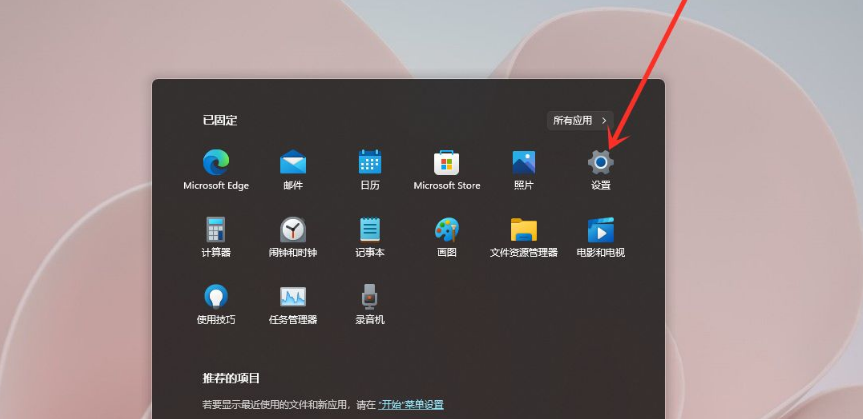 Win11添加快捷方式操作方法