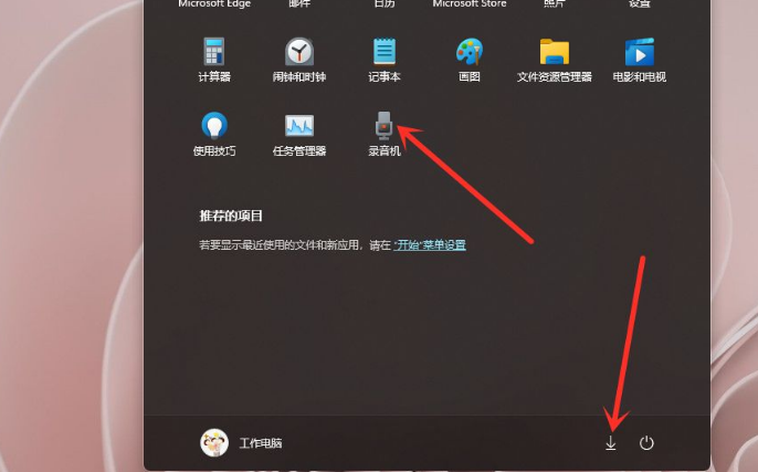 Win11添加快捷方式操作方法