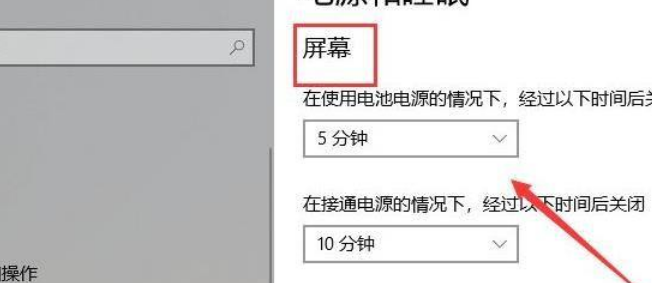 Win11更改系统休眠时间方法