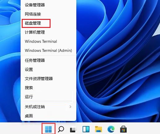 Windows11怎样分盘