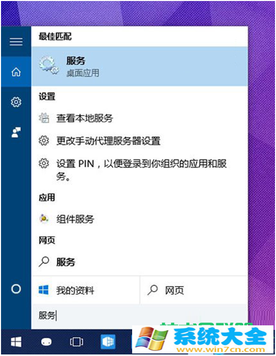 Win10系统PIN码无法使用怎么解决？ 2017-10