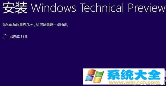 在安装win10预览版9879时卡在进度18%的处理办法