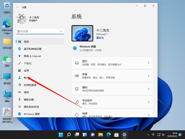 Win11怎么关闭pin登录？Win11怎么取消pin密码？