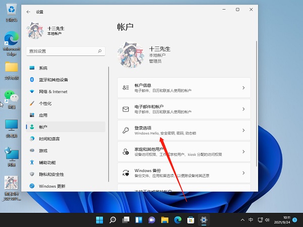 Win11怎么关闭pin登录？Win11怎么取消pin密码？