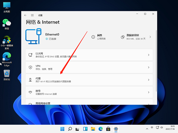 Win11不能联网