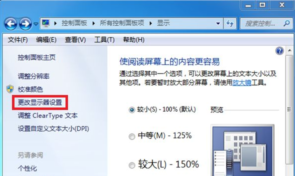 win7电脑屏幕闪屏怎么处理？win7系统闪屏解决方法分享