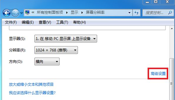 win7电脑屏幕闪屏怎么处理？win7系统闪屏解决方法分享