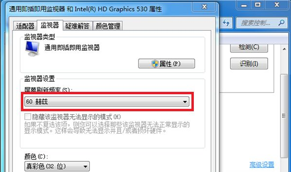 win7电脑屏幕闪屏怎么处理？win7系统闪屏解决方法分享