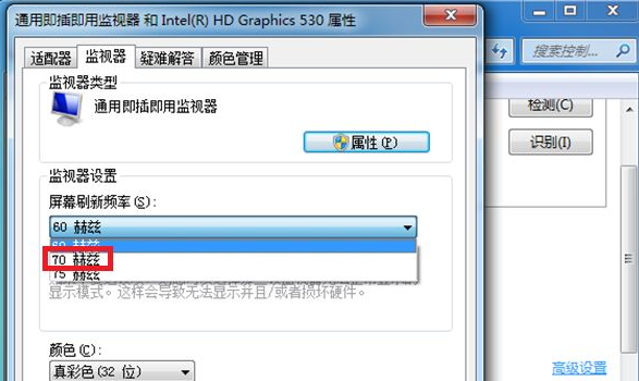 win7电脑屏幕闪屏怎么处理？win7系统闪屏解决方法分享