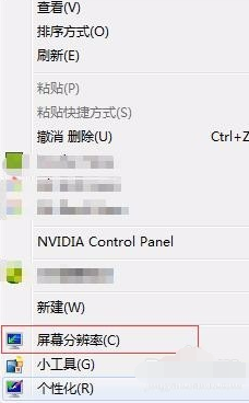 Win7旗舰版系统电脑闪屏怎么处理？