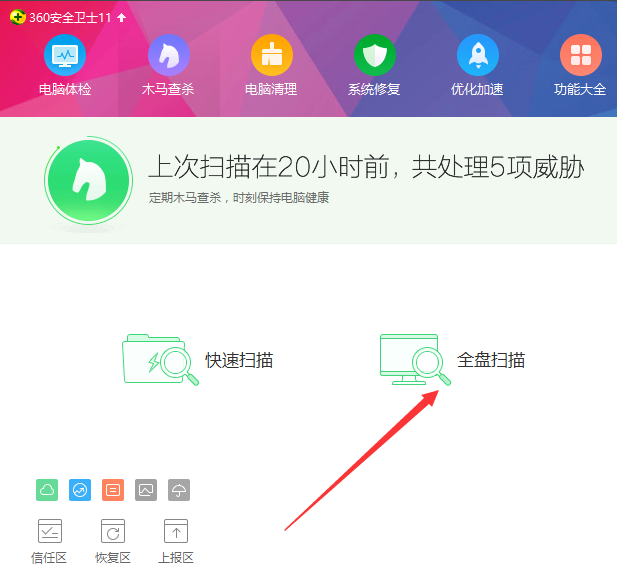 Win7旗舰版系统电脑闪屏怎么处理？