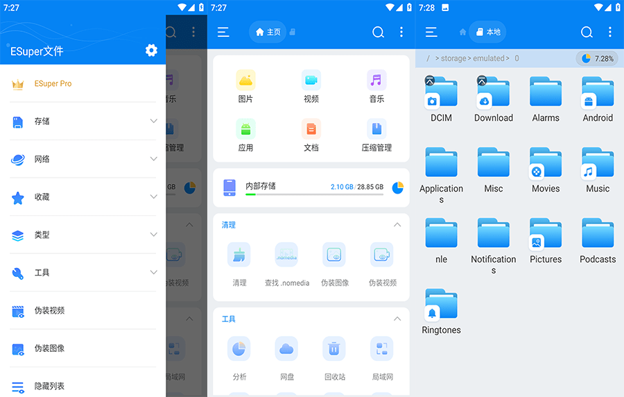 ESuper File Explorer v1.3.7.1 安卓文件浏览器解锁专业版