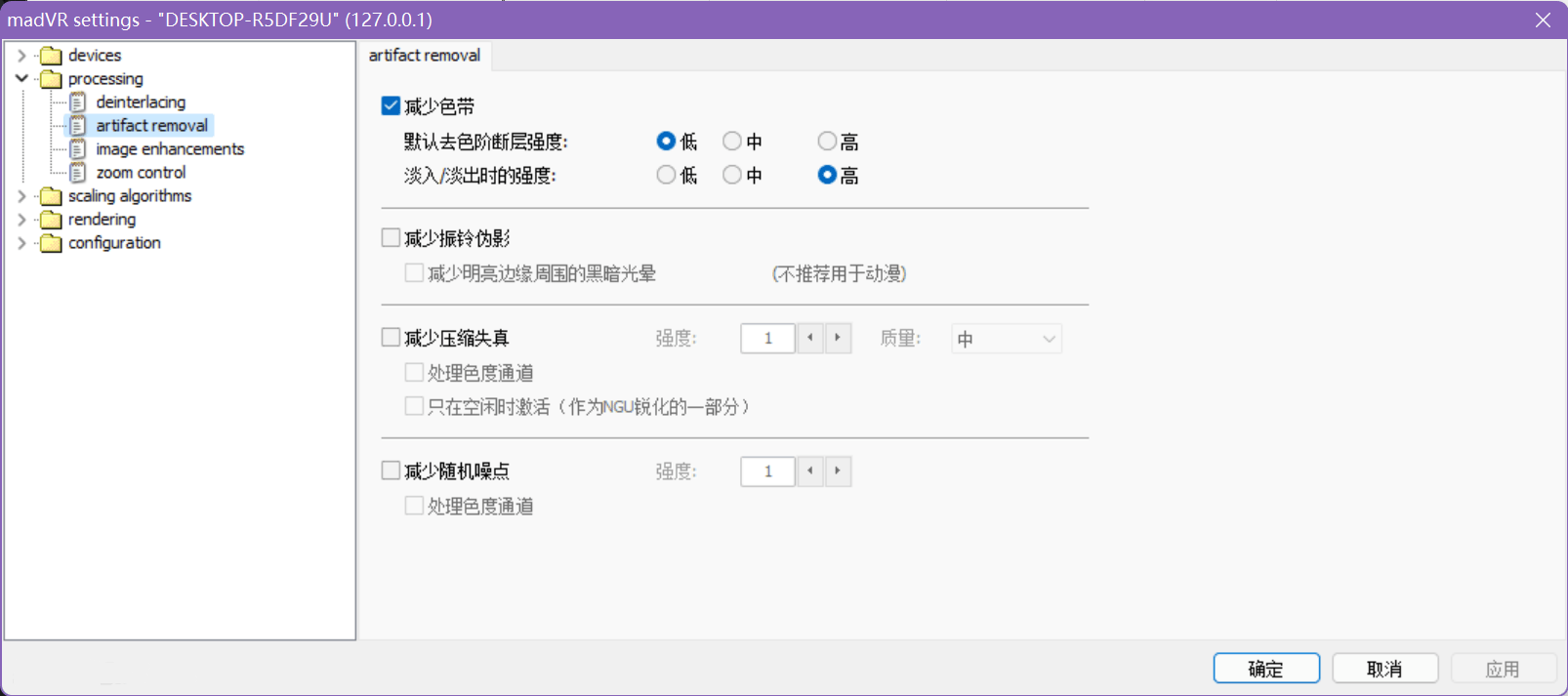 madVR/LAVFilters/xyVSFilter 视频解码器套件汉化绿色版