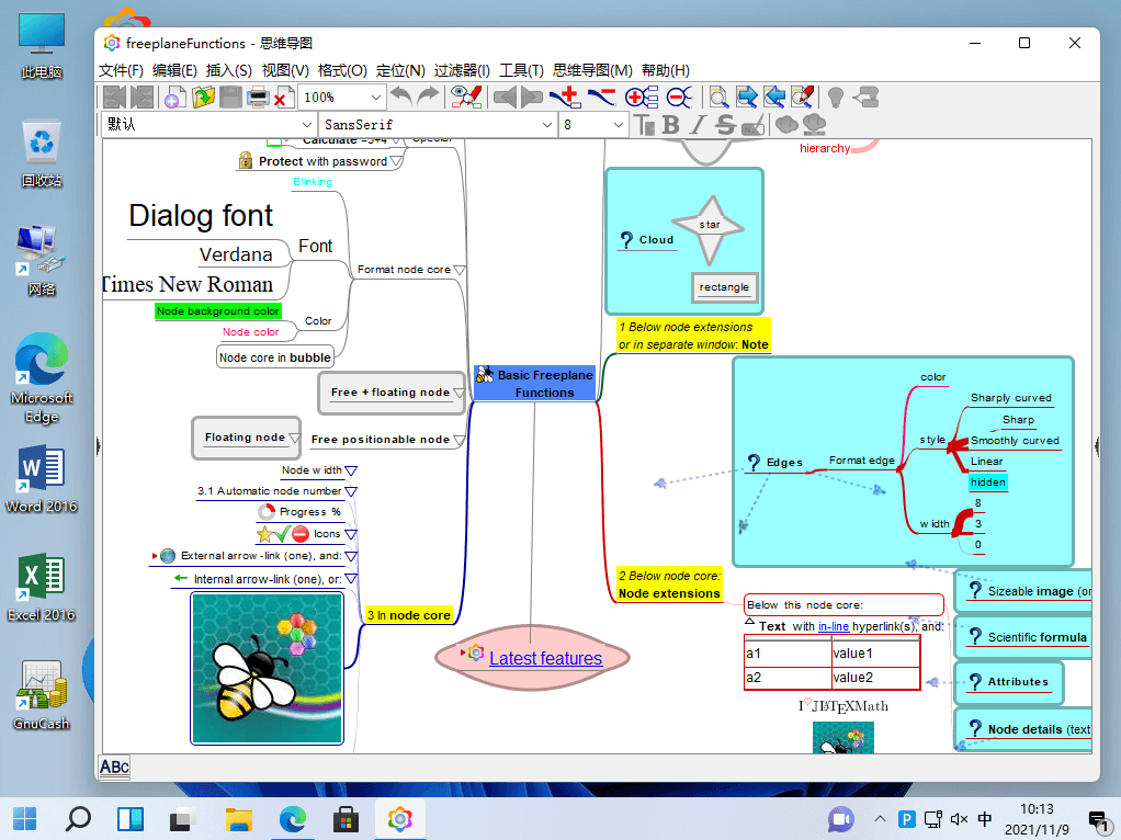Freeplane v1.9.11 开源思维导图软件中文免费版