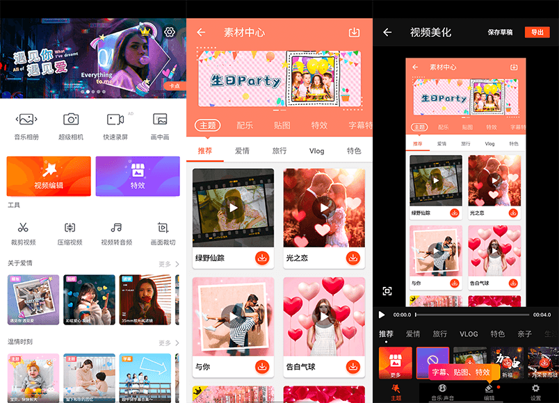 VideoShow Premium v9.4.4 视频编辑剪辑软件