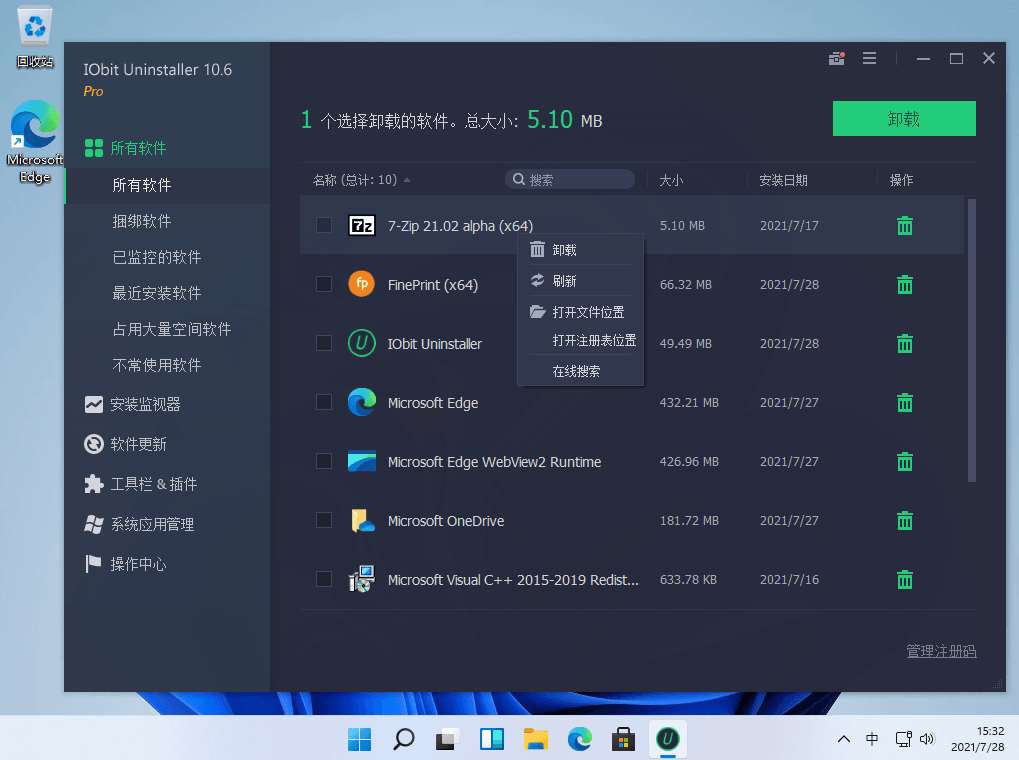 IObit Uninstaller Pro v10.6.0.6 最佳软件卸载工具