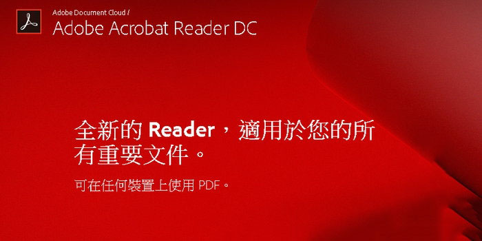 Adobe Acrobat Reader DC 2023.006.20380 x32/x64 Multilingual 多语言中文版