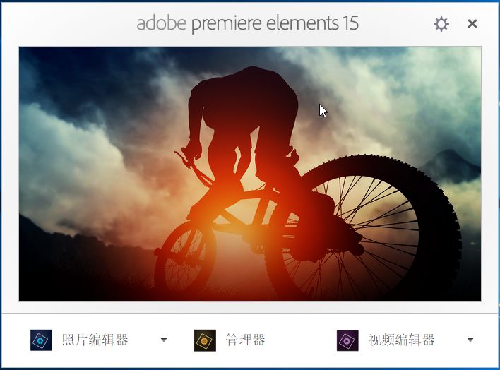 Adobe Premiere Elements 15.0 Win x64/Mac 多语言中文注册版-视频编辑