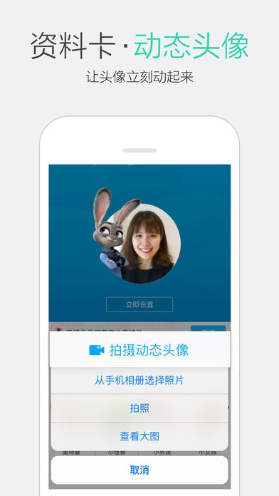 iOS版QQ 6.5.5正式发布 完美适配iOS 10