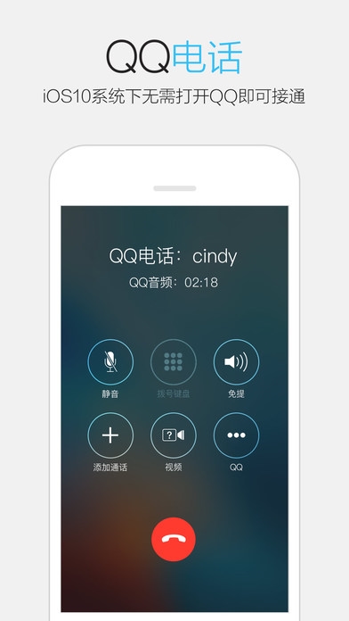 iOS版QQ 6.5.5正式发布 完美适配iOS 10