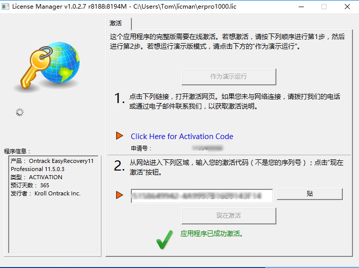 Ontrack EasyRecovery Enterprise 11.5.0.3 多语言中文注册版-数据恢复