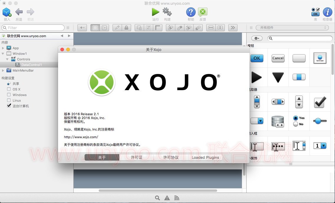 Xojo 2016 R2.1 MacOSX 多语言中文注册版-跨平台软件开发