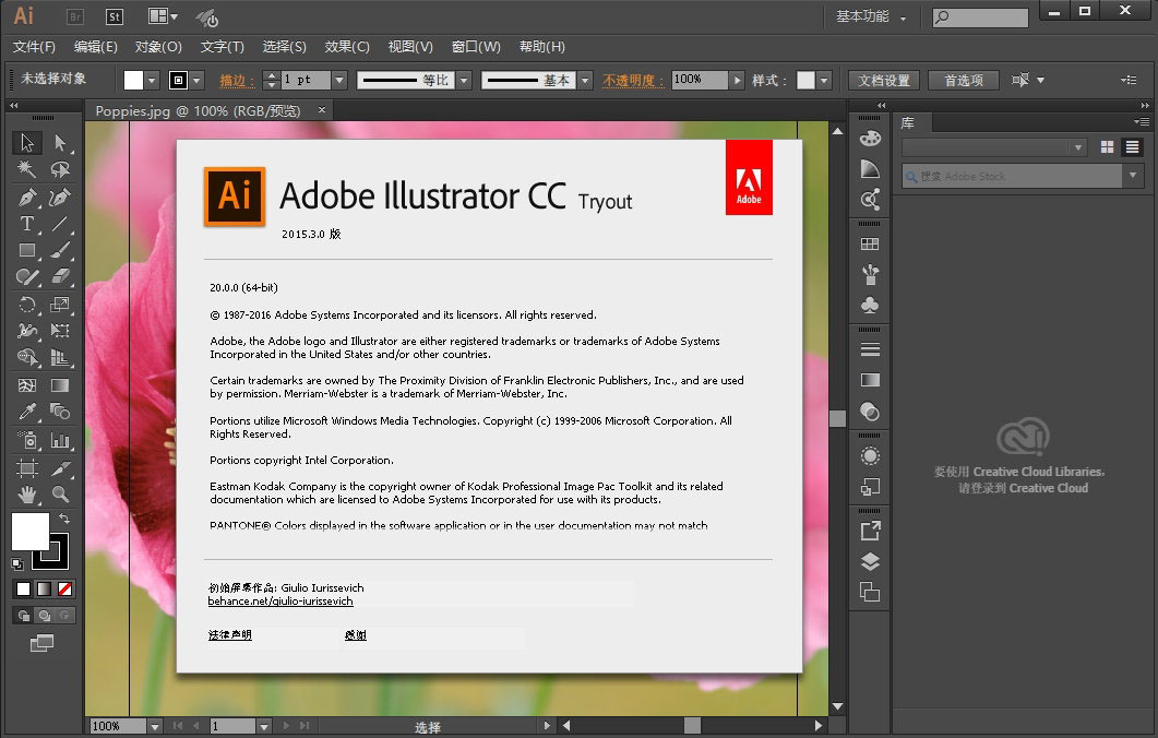 Adobe Illustrator CC 2015.3.1 20.1.0 x86/x64 Win/Mac多语言中文注册版