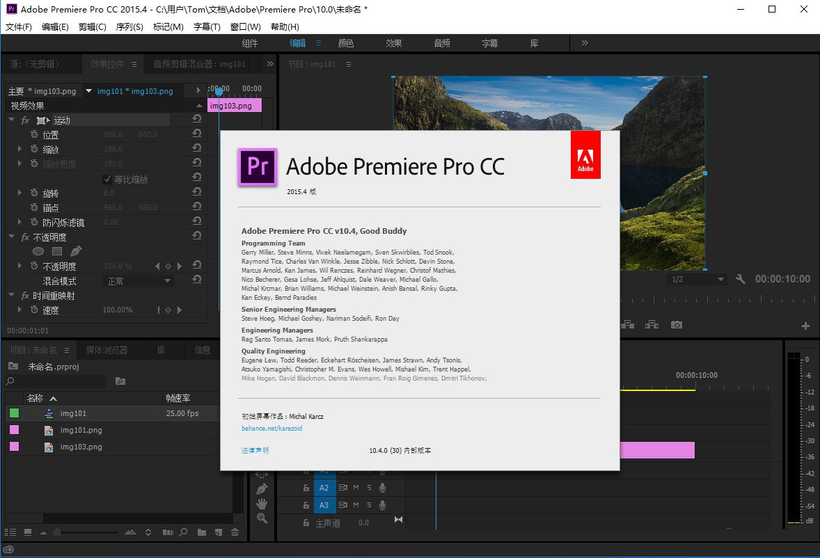 Adobe Premiere Pro CC 2015.4 v10.4.0多语言中文注册版