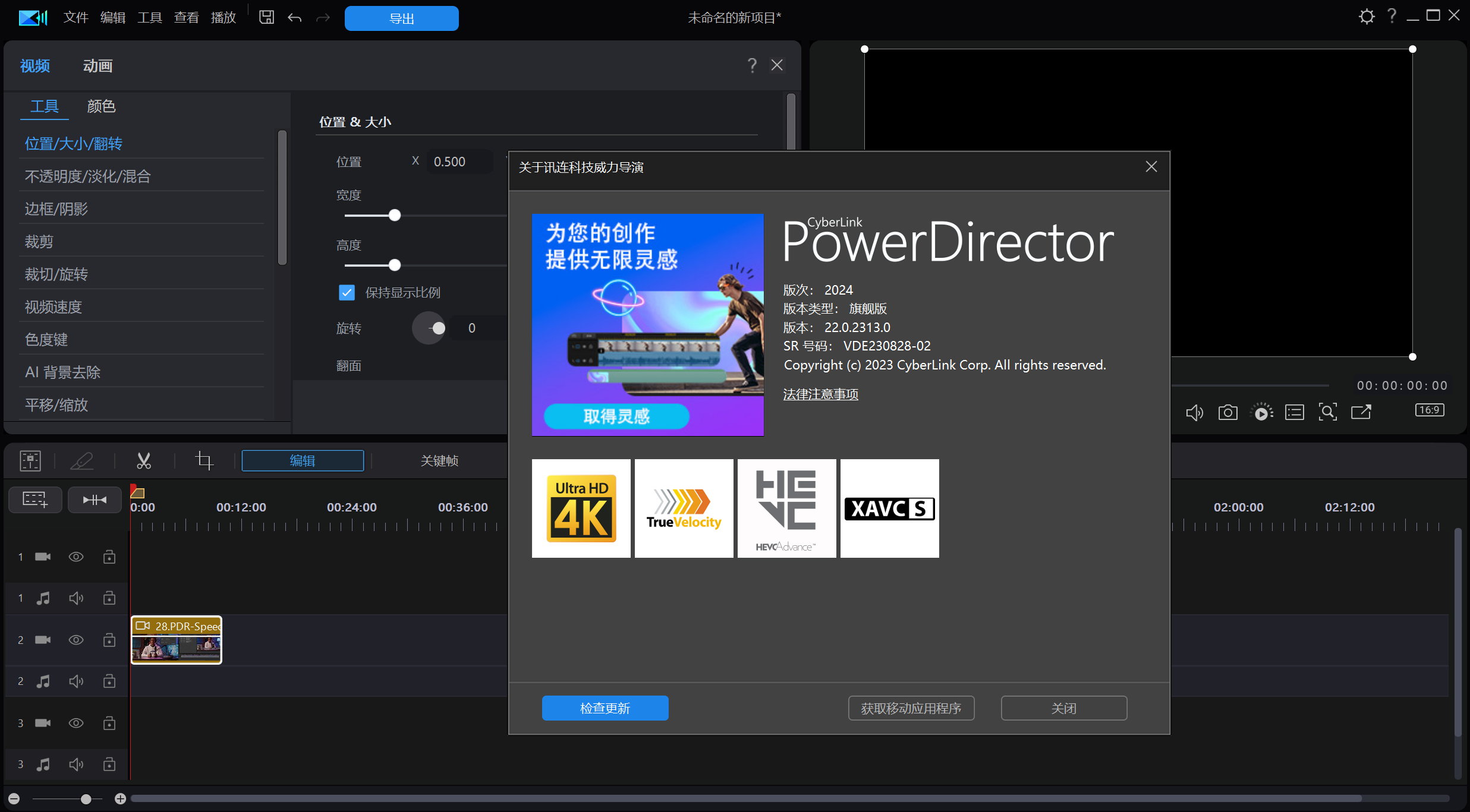 CyberLink PowerDirector Ultimate 2024 v22.0.2401.0 Multilingual x64 中文注册版 -威力导演2024