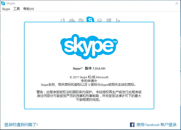 Skype v8.110.0.211 Final 多语言中文版-国际版