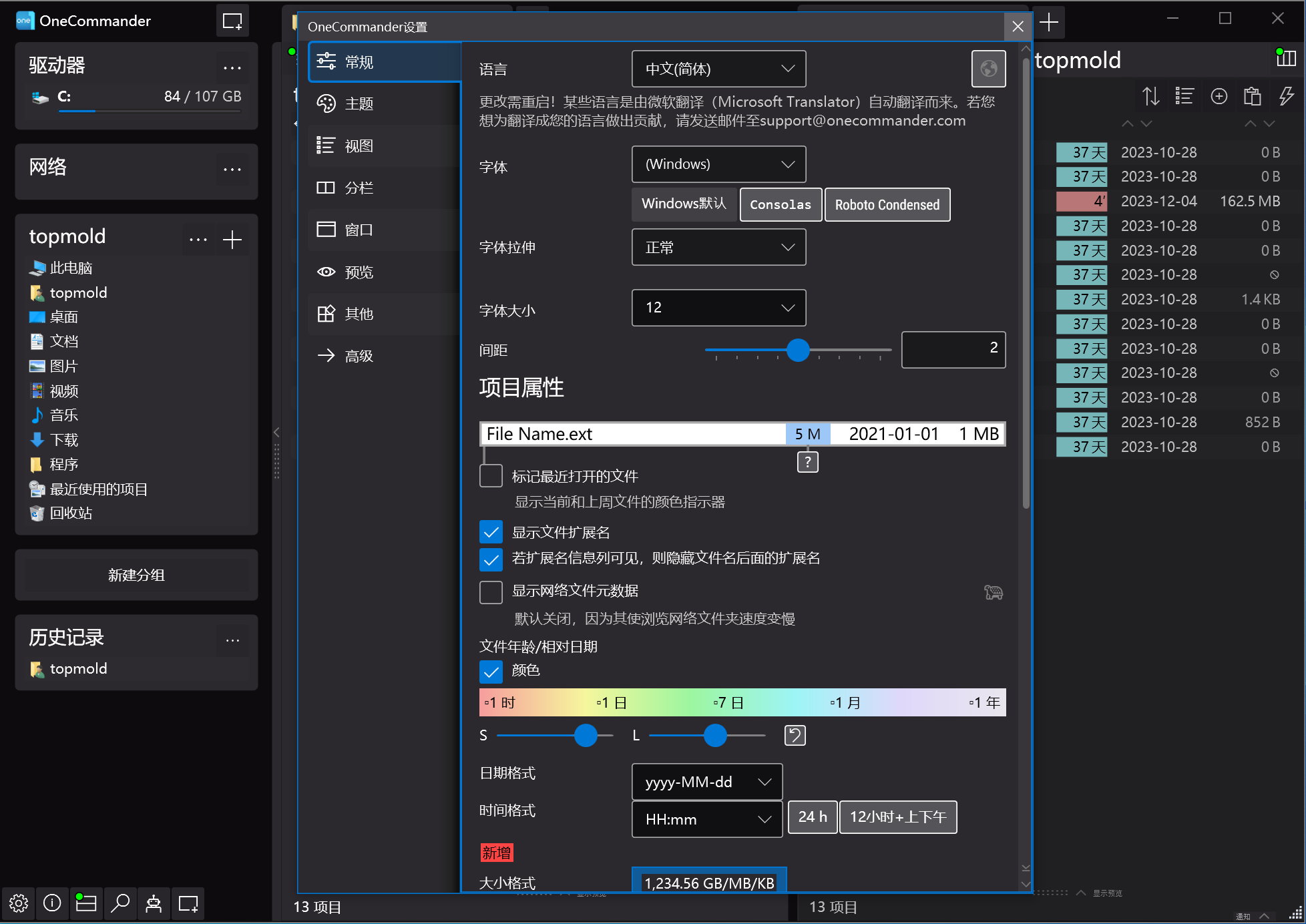 One Commander Pro 3.60.1 Multilingual 中文注册版